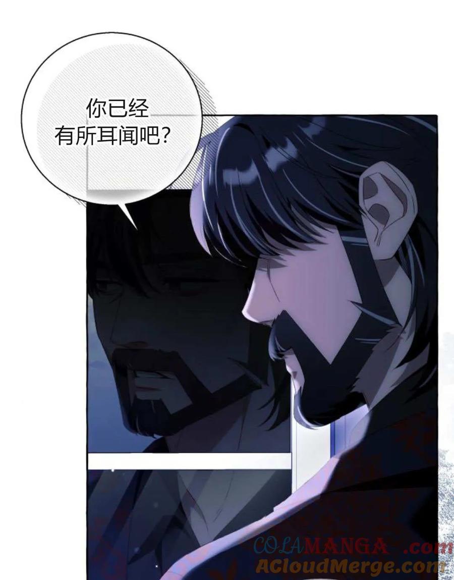 《以为只是普通附身》第96话 第76页