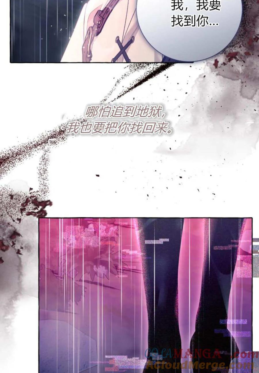 《以为只是普通附身》第96话 第70页
