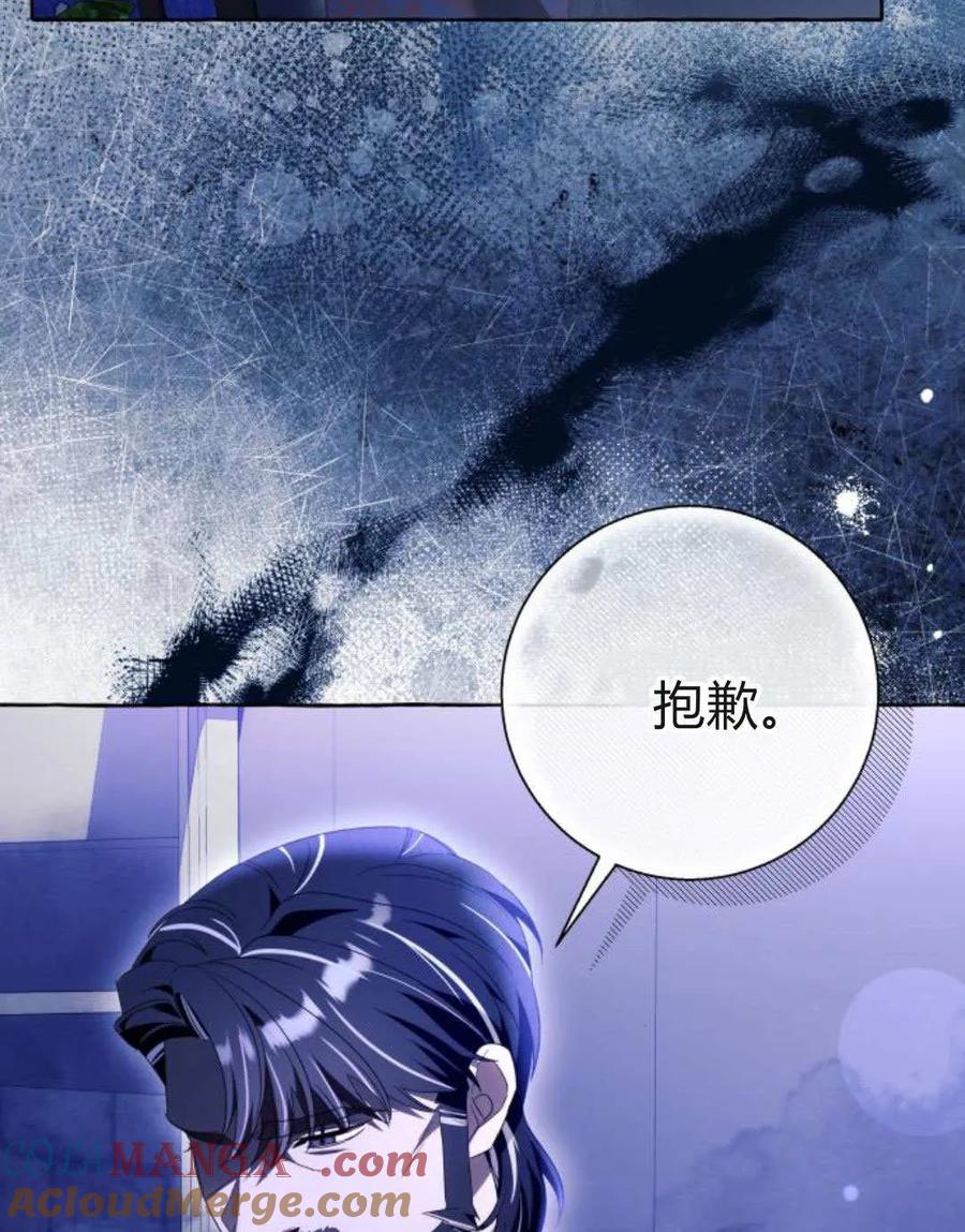《以为只是普通附身》第96话 第79页