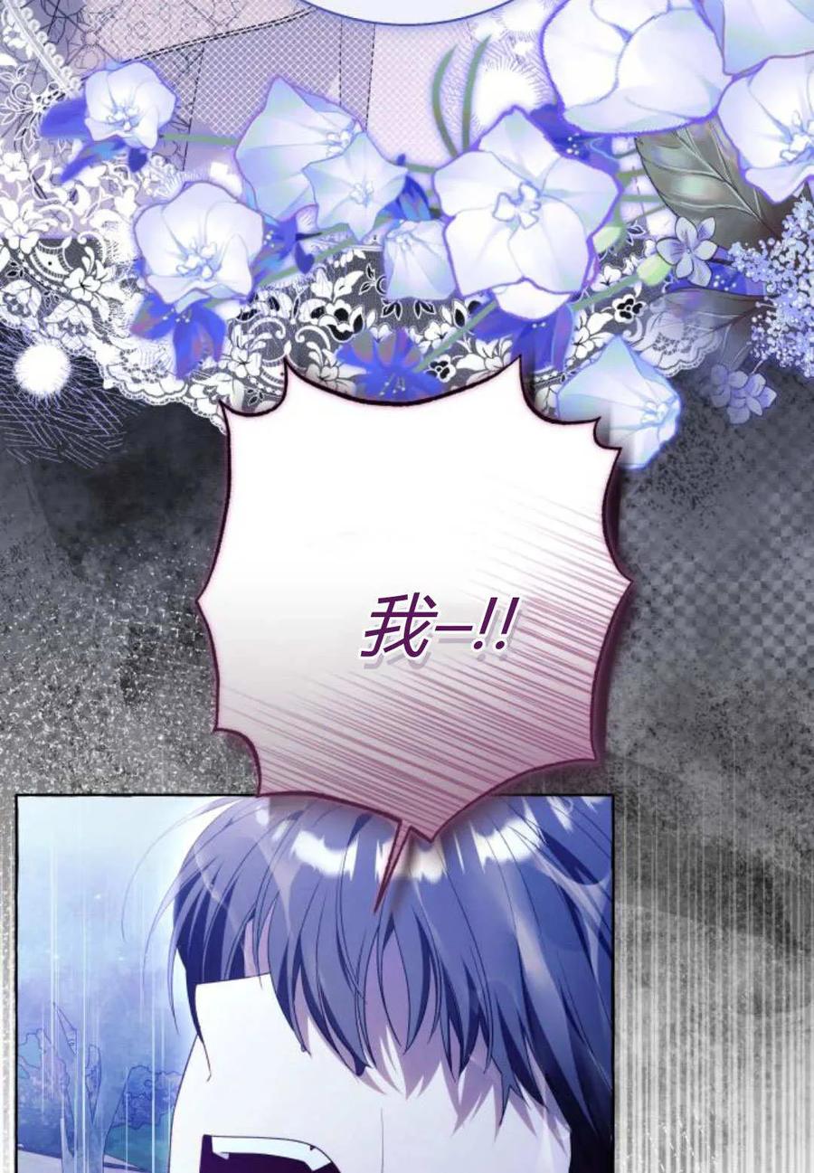 《以为只是普通附身》第96话 第65页