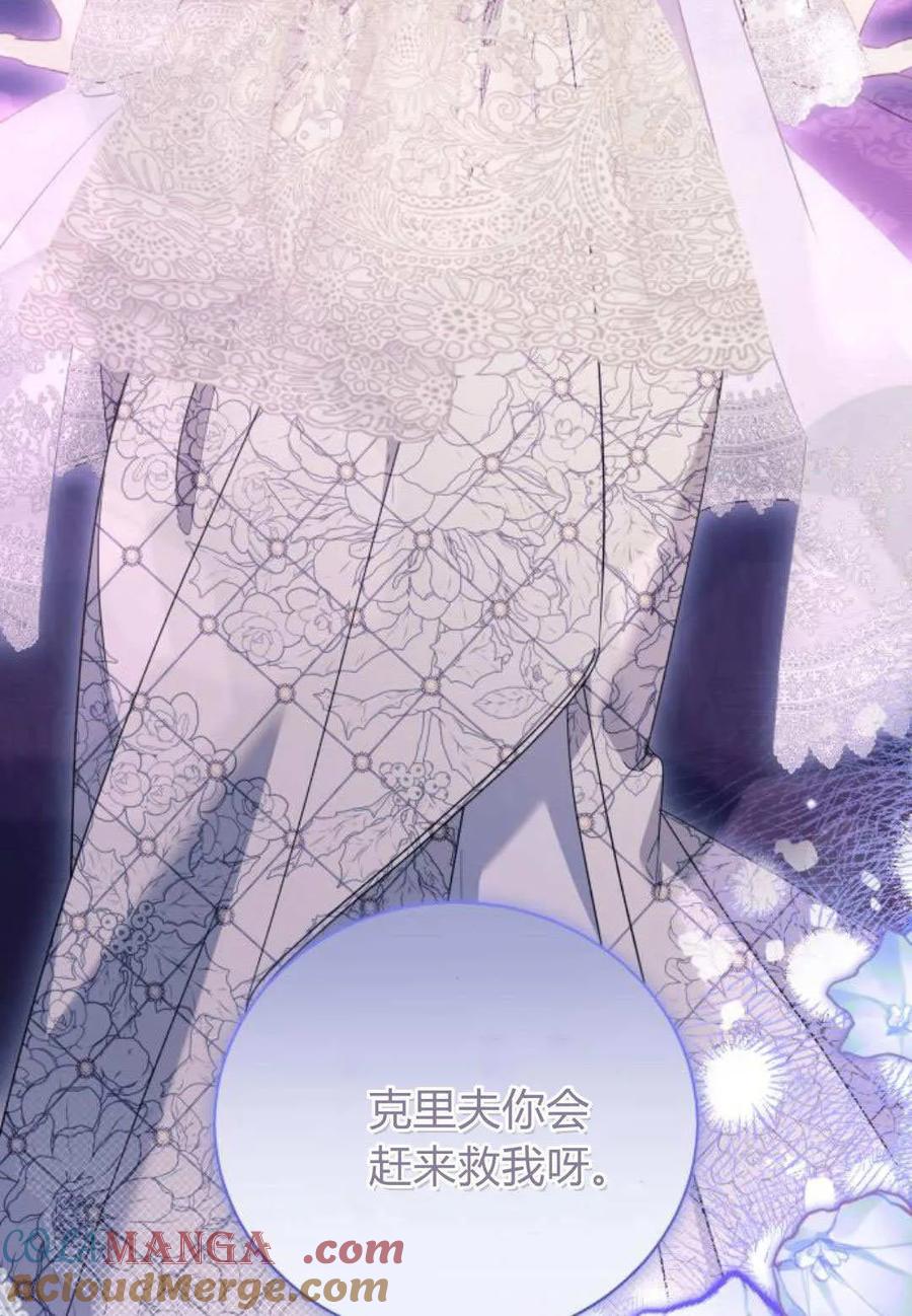 《以为只是普通附身》第96话 第64页