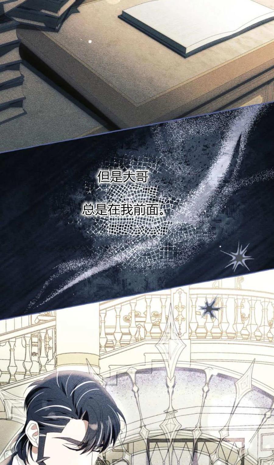 《以为只是普通附身》第97话 第29页