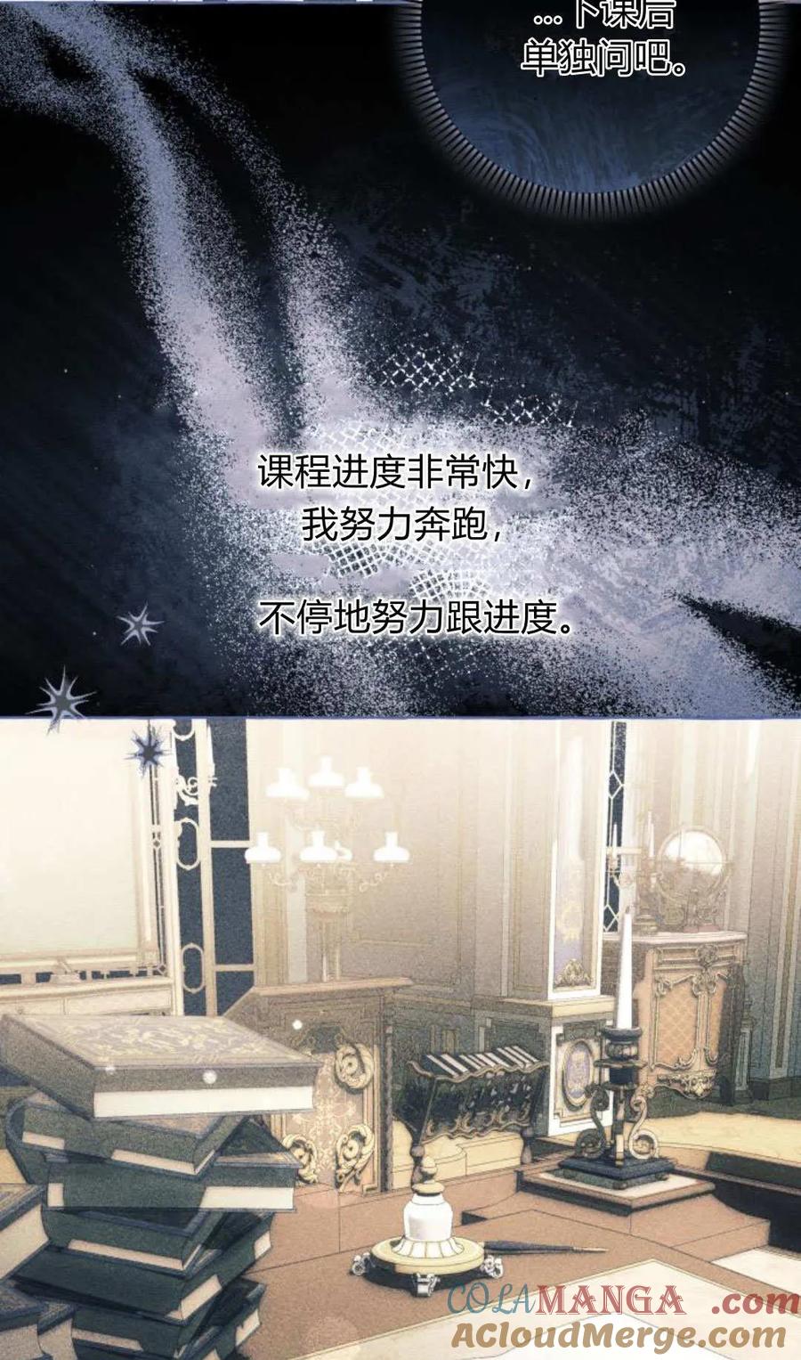 《以为只是普通附身》第97话 第28页