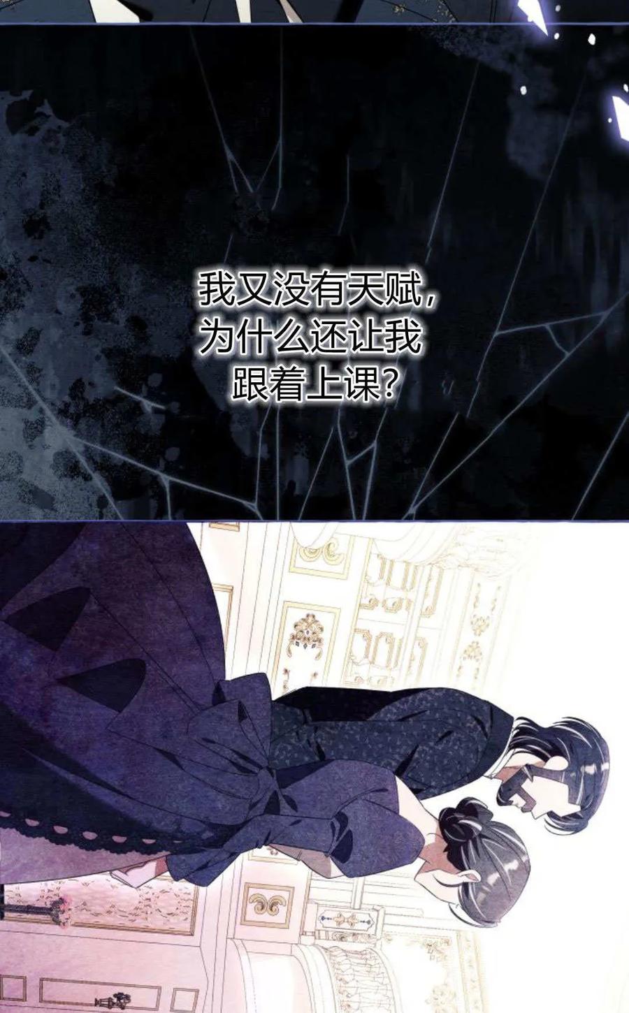《以为只是普通附身》第97话 第33页