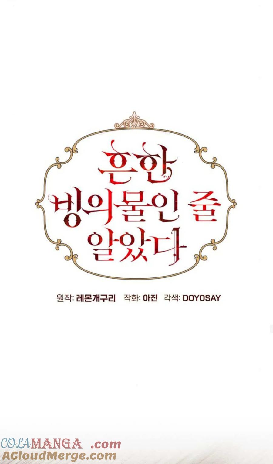 《以为只是普通附身》第97话 第25页