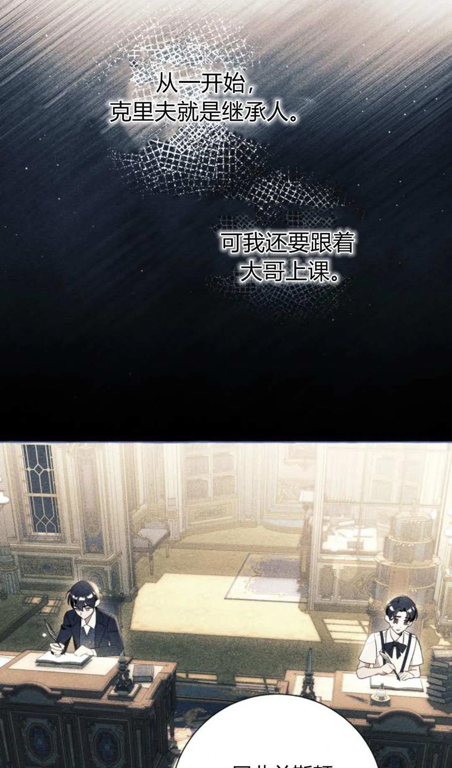 《以为只是普通附身》第97话 第26页
