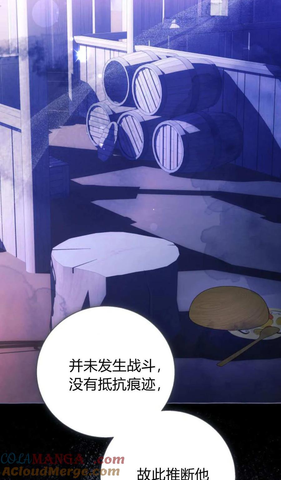 《以为只是普通附身》第97话 第4页