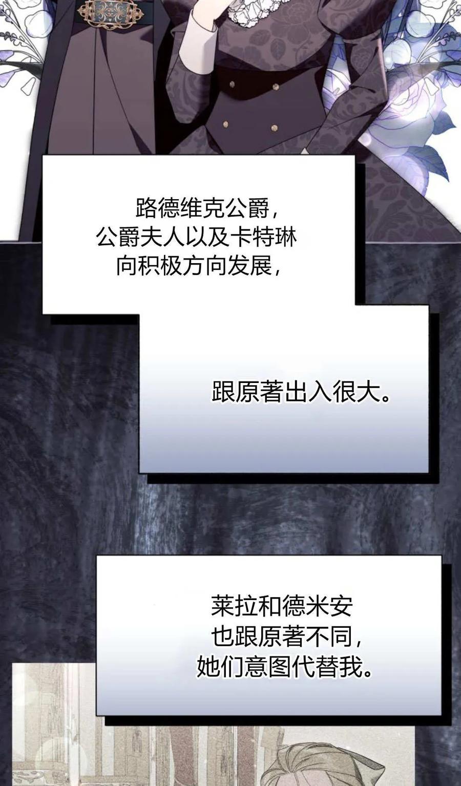 《以为只是普通附身》第97话 第11页