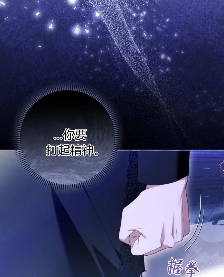 《以为只是普通附身》第97话 第48页