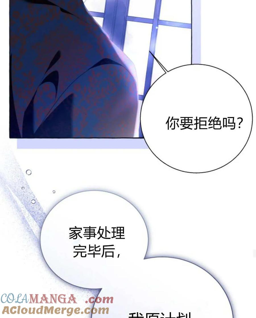 《以为只是普通附身》第97话 第52页
