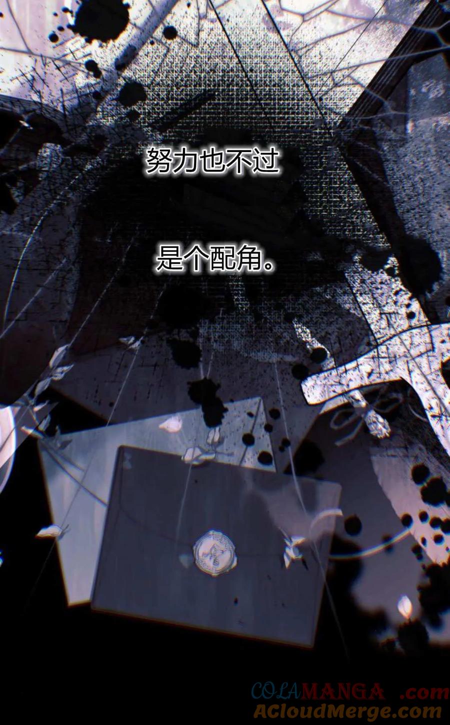《以为只是普通附身》第97话 第37页