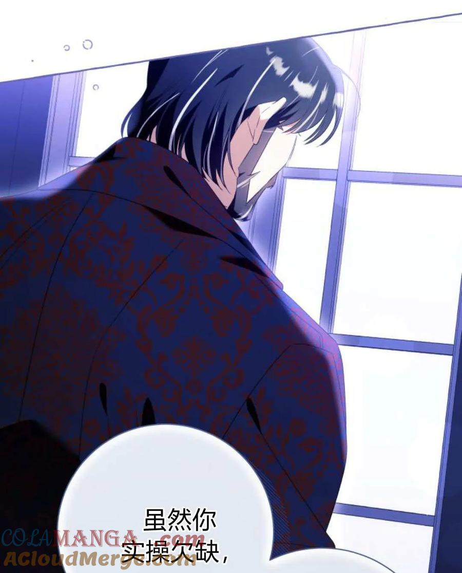 《以为只是普通附身》第97话 第46页