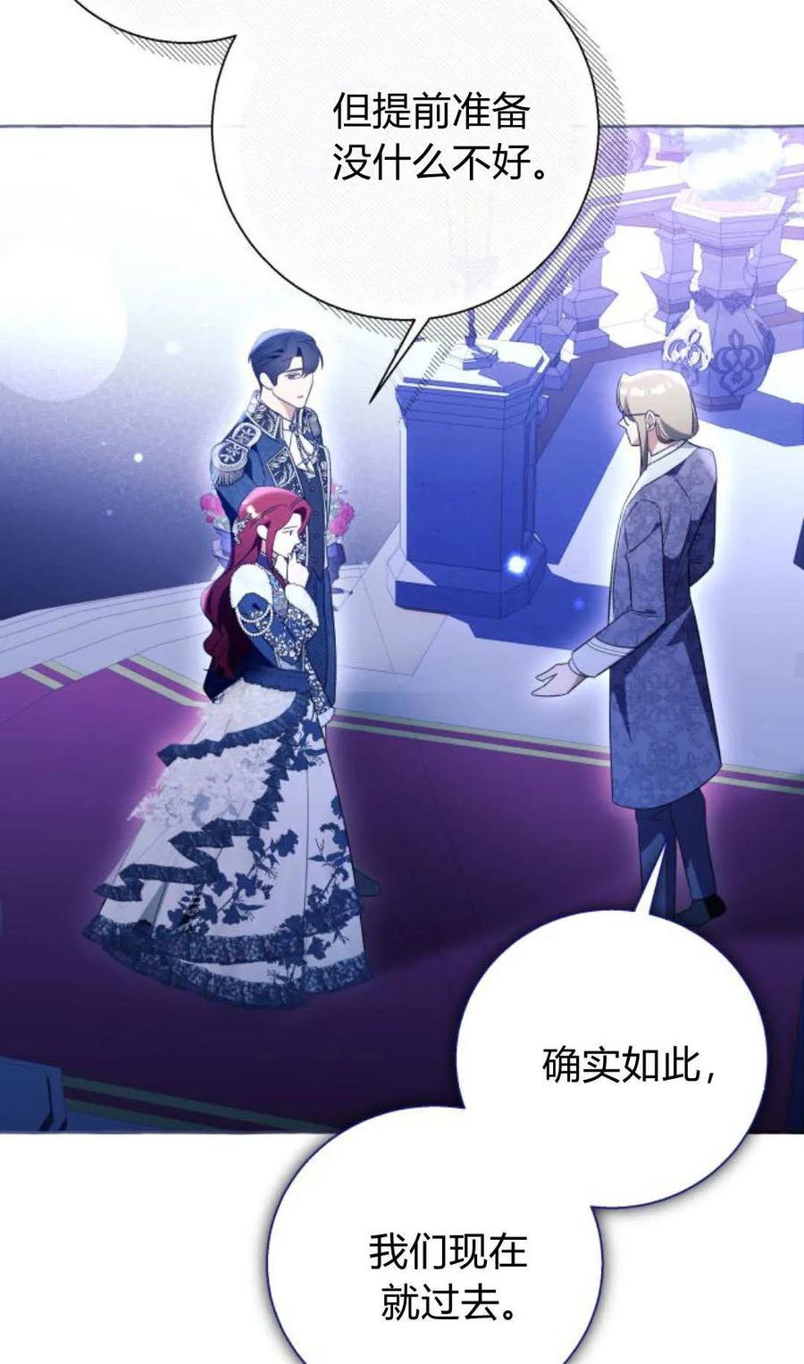 《以为只是普通附身》第97话 第20页