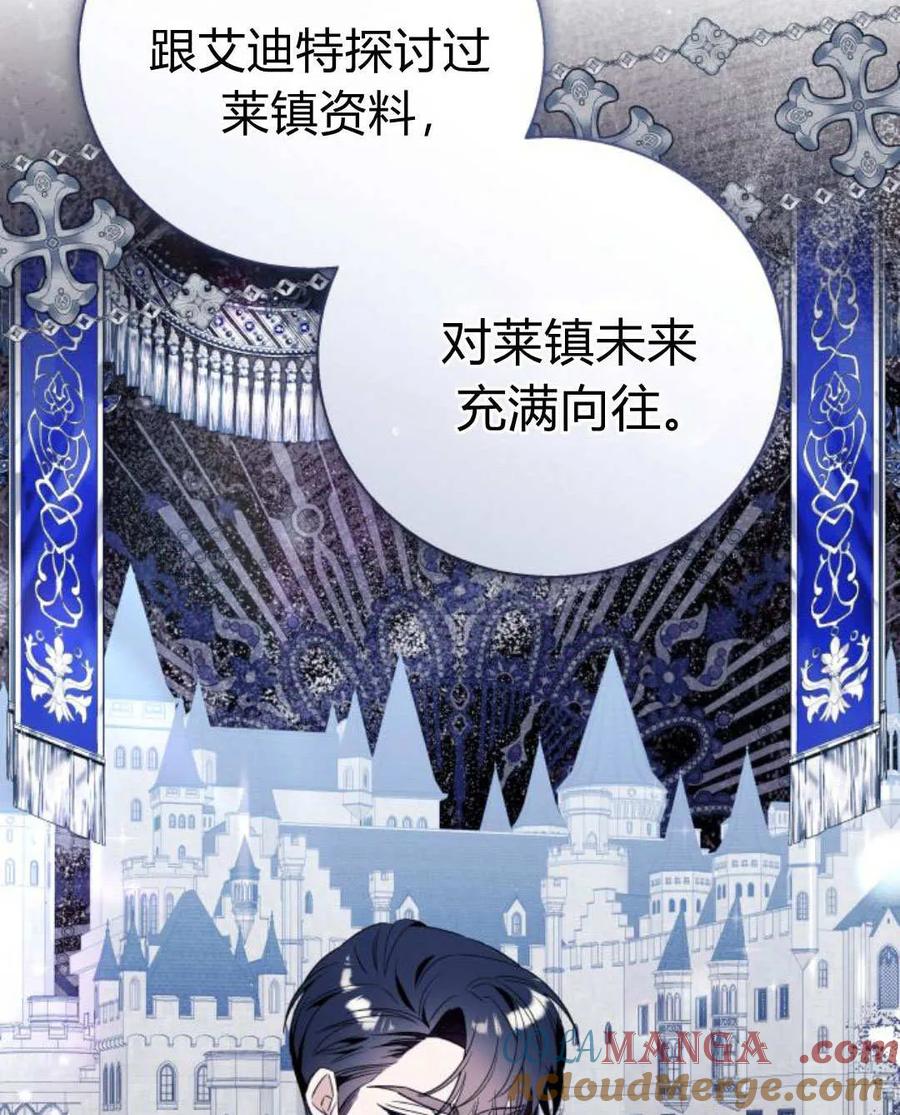 《以为只是普通附身》第97话 第55页