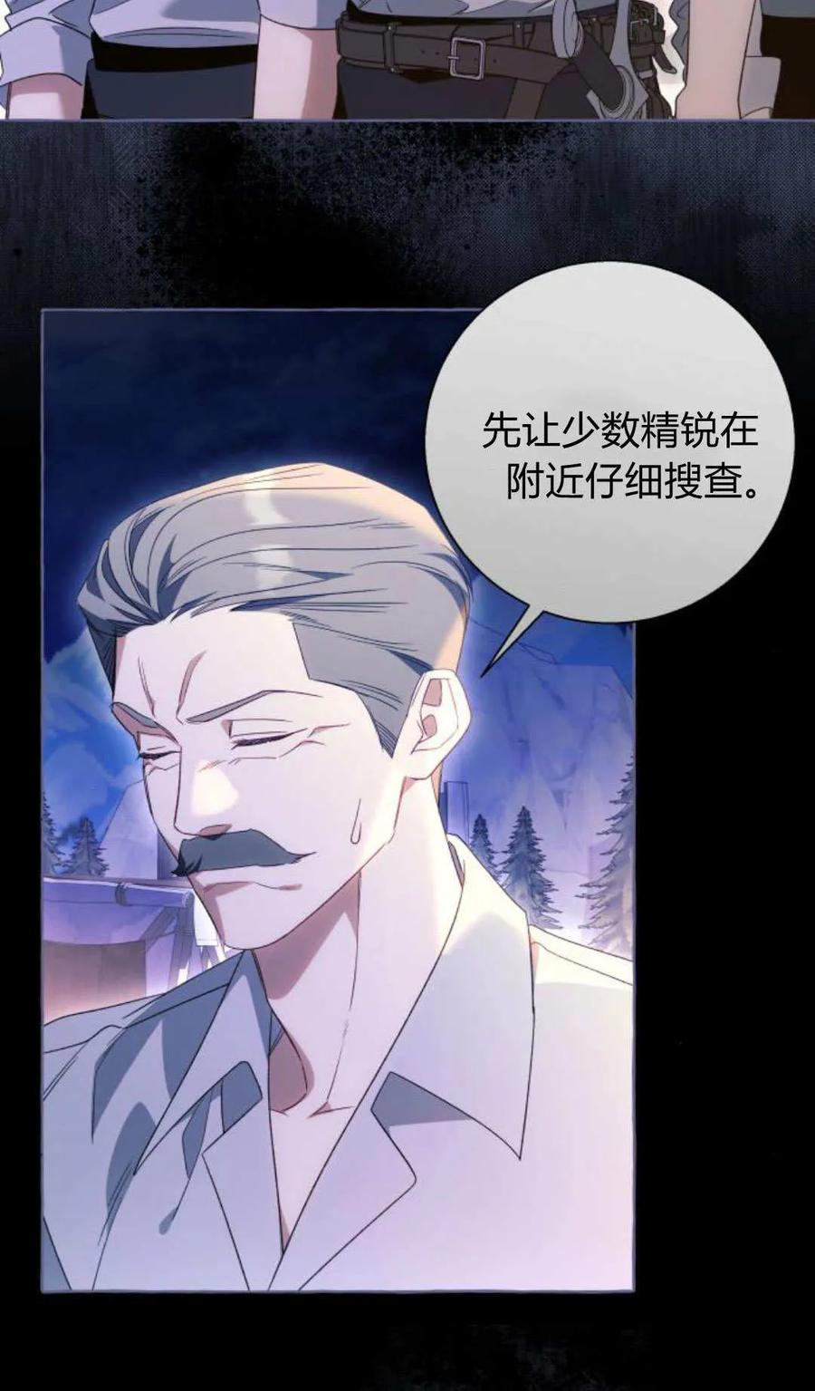 《以为只是普通附身》第97话 第6页