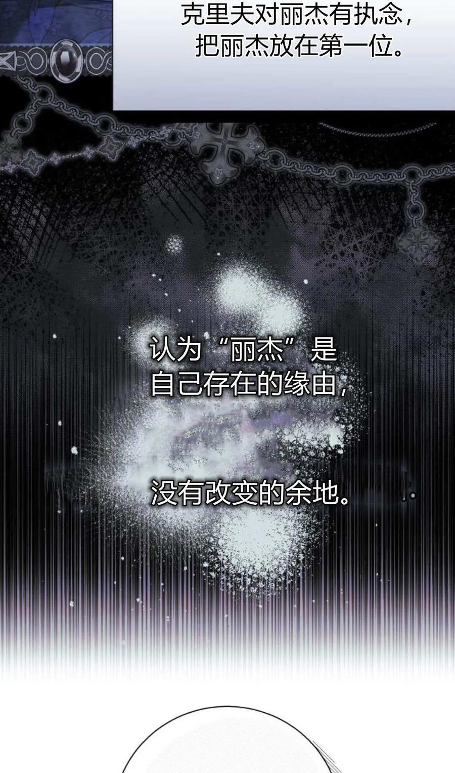 《以为只是普通附身》第97话 第18页