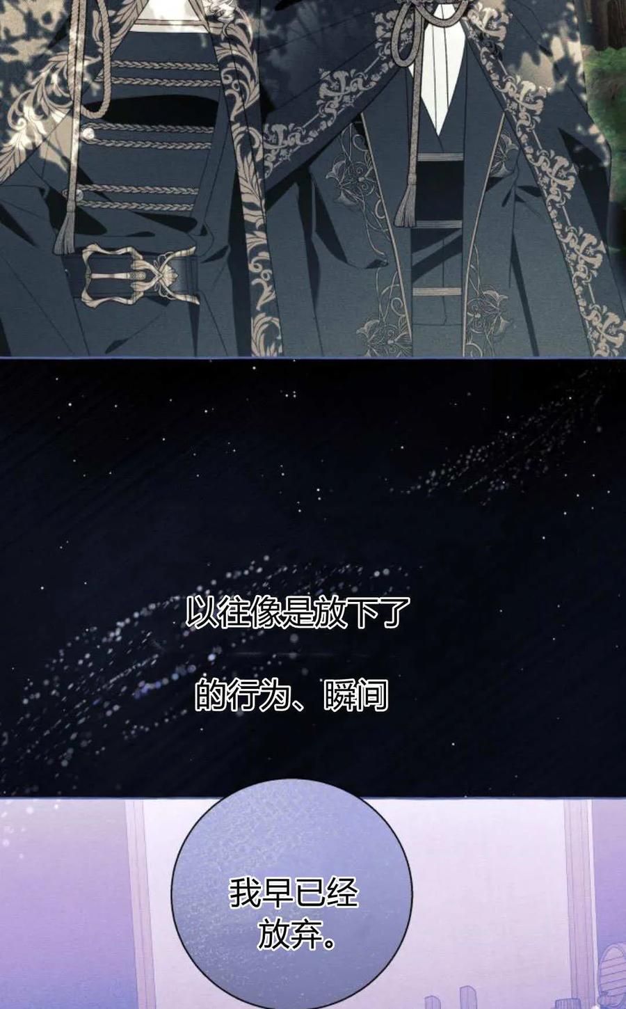 《以为只是普通附身》第97话 第42页