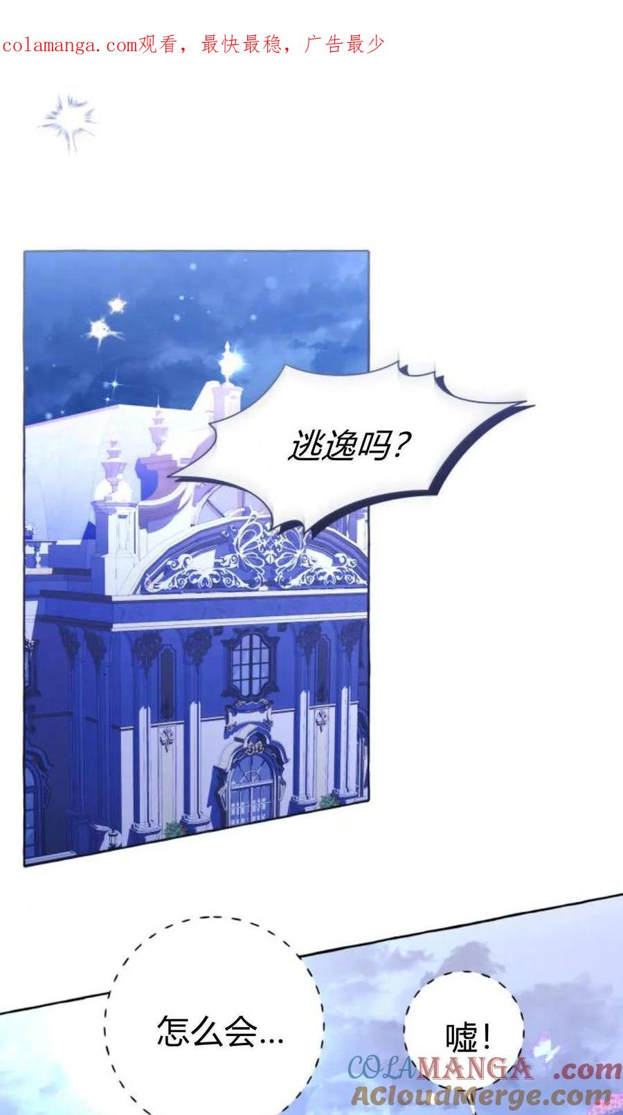 《以为只是普通附身》第97话 第1页