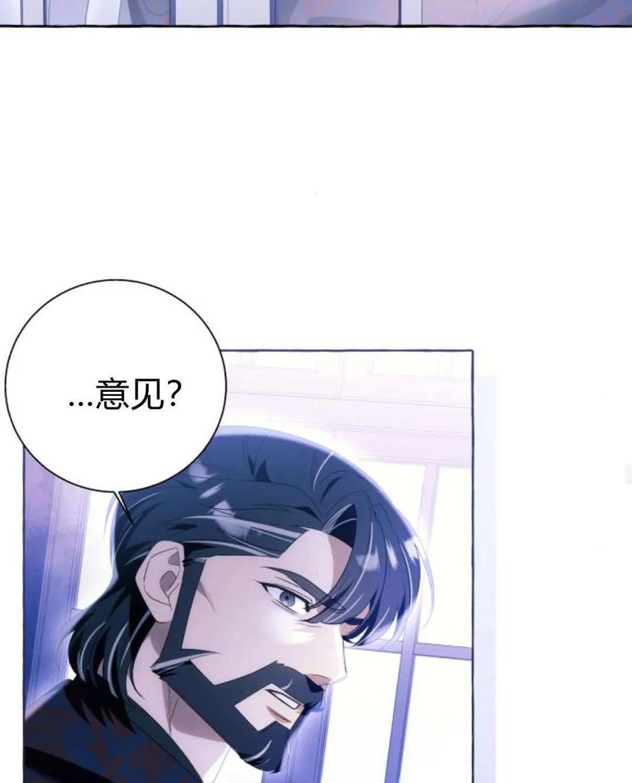《以为只是普通附身》第97话 第51页