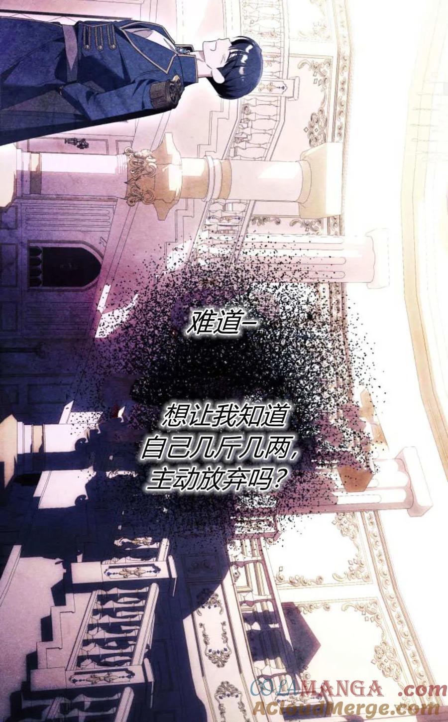 《以为只是普通附身》第97话 第34页