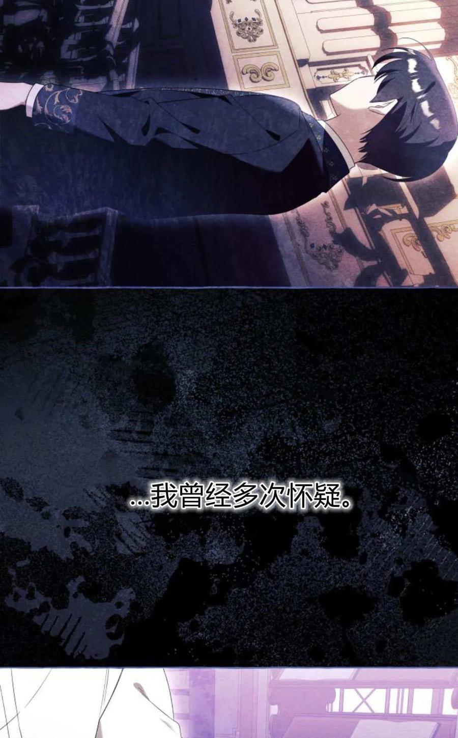 《以为只是普通附身》第97话 第35页