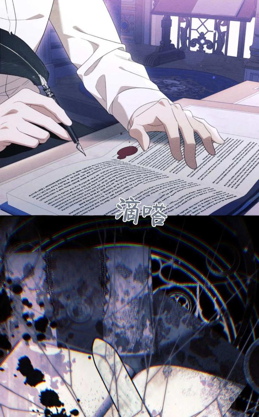 《以为只是普通附身》第97话 第36页