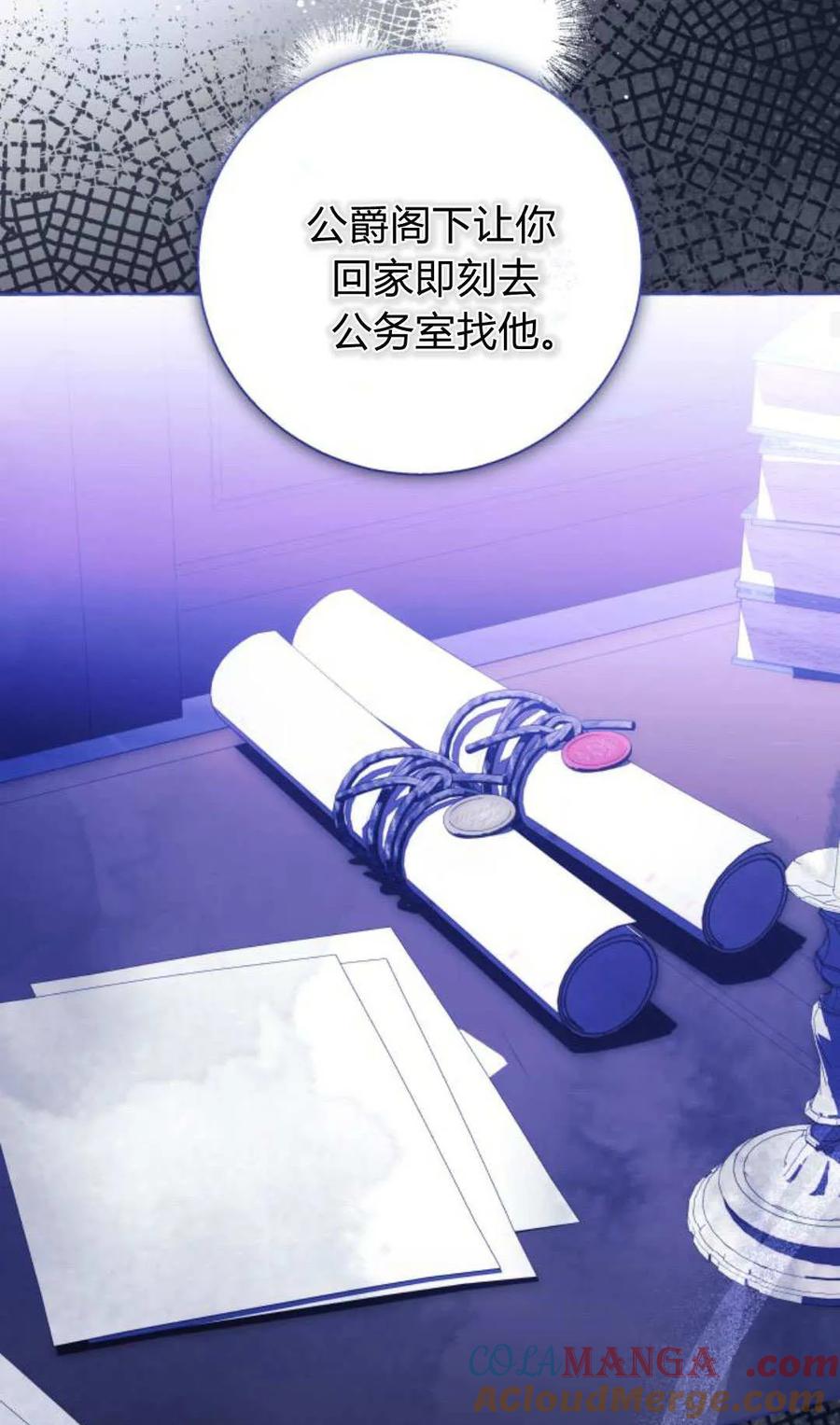 《以为只是普通附身》第97话 第22页