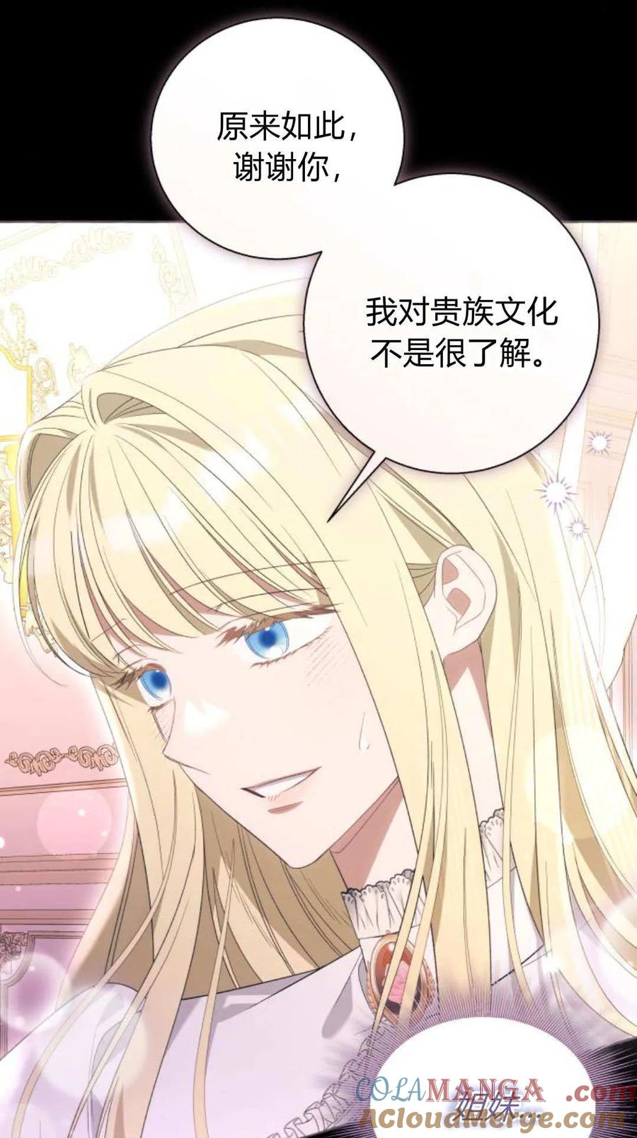 《以为只是普通附身》第99话 第16页