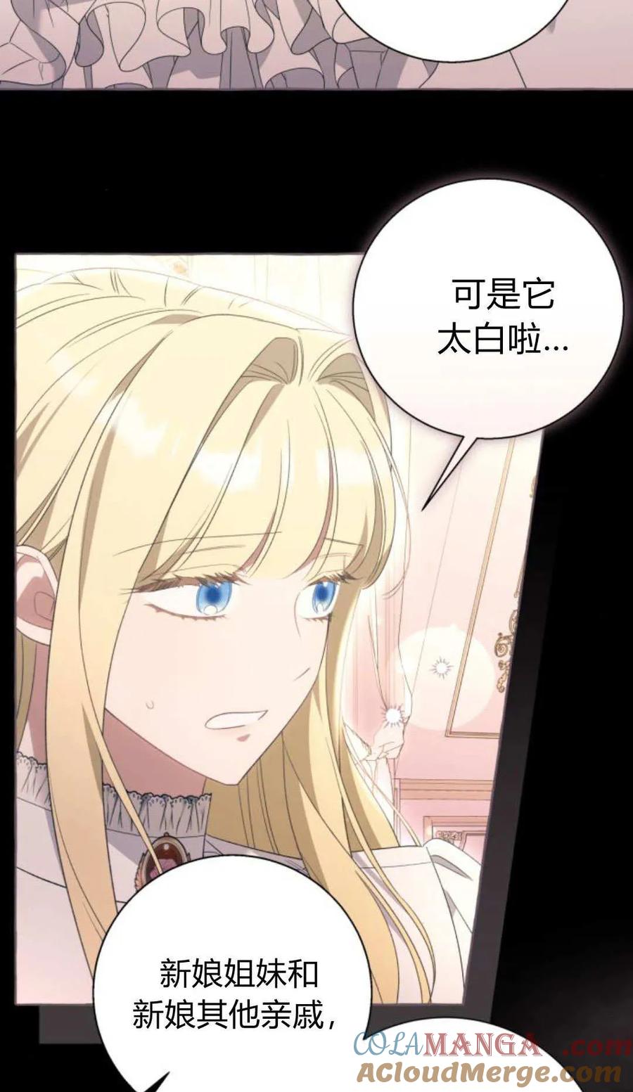 《以为只是普通附身》第99话 第13页