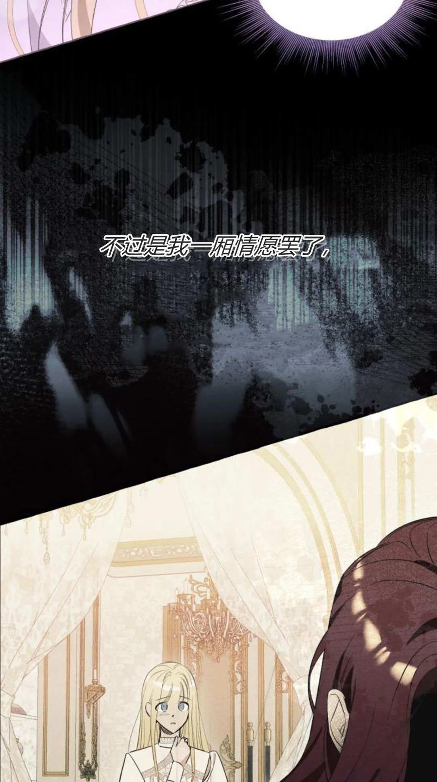 《以为只是普通附身》第99话 第17页