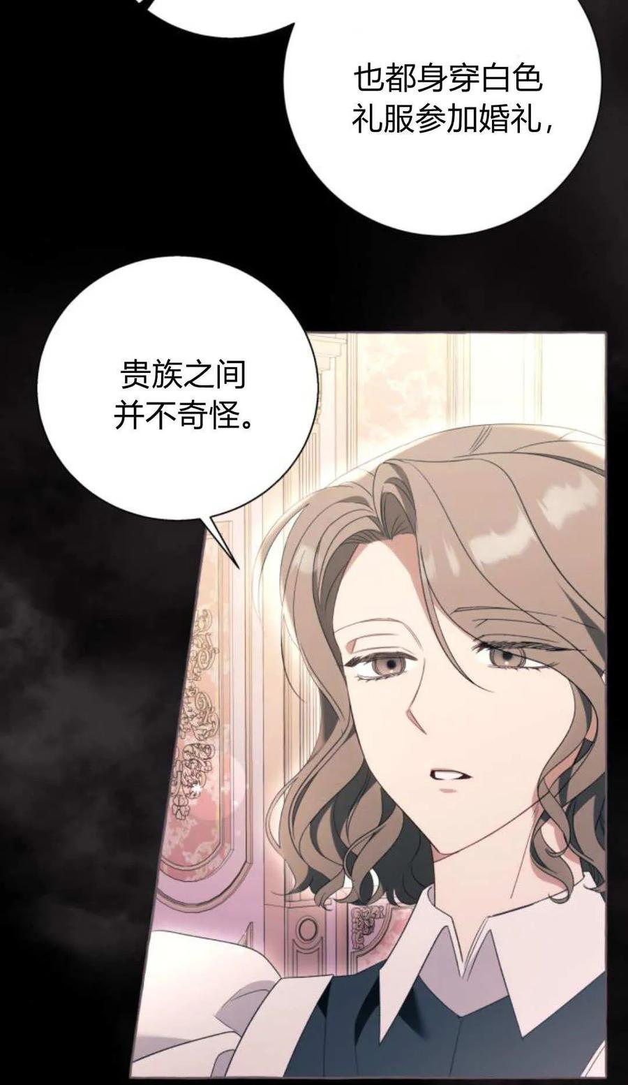 《以为只是普通附身》第99话 第14页