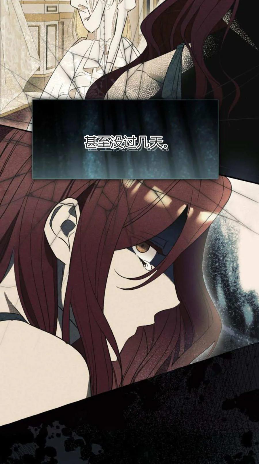 《以为只是普通附身》第99话 第18页