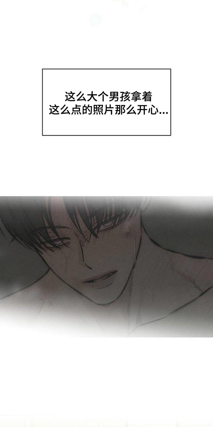 枯萎的花伤心的泪 第111章：我有存款 第12页
