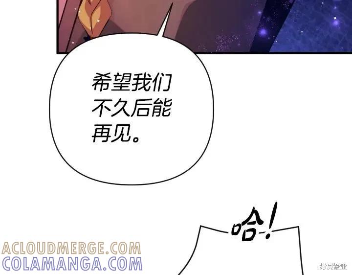 《异世界的野蛮皇后》第160话 第109页