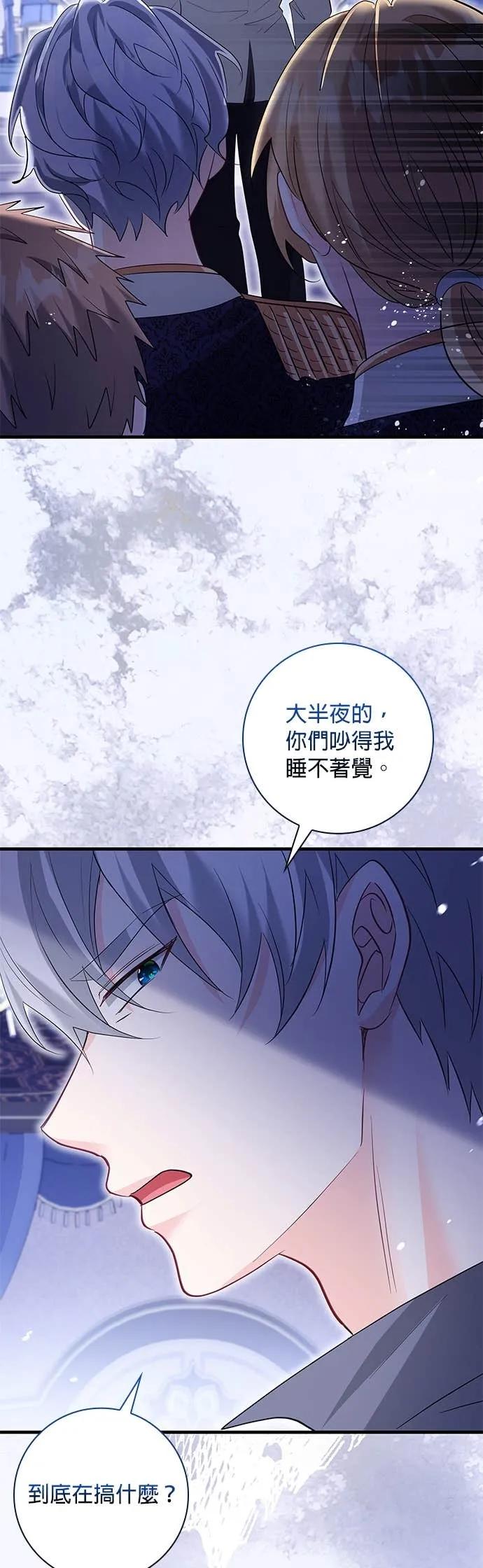 伯爵大人夜未眠ྲ) 第57话 第41页