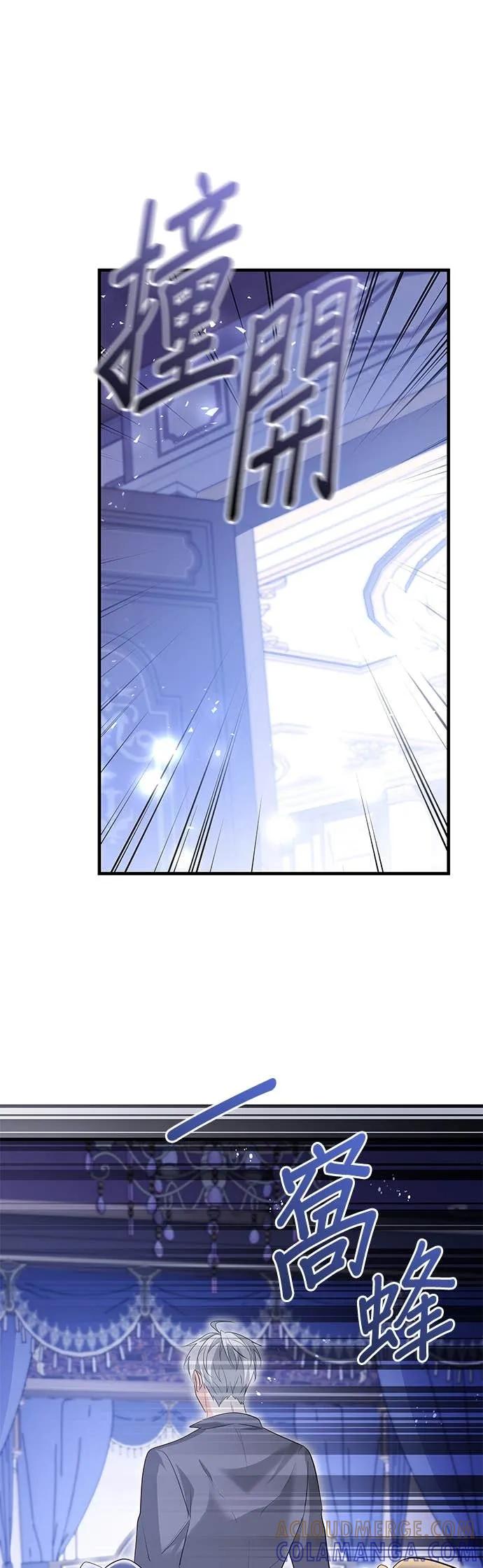 伯爵大人夜未眠ྲ) 第57话 第40页