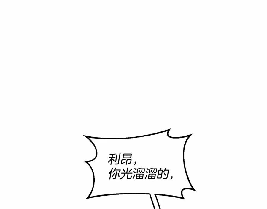 《把我的小狗送上皇位》第9话 不要学这个！ 第115页
