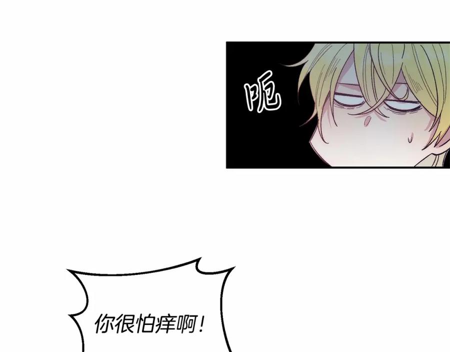 《把我的小狗送上皇位》第9话 不要学这个！ 第136页