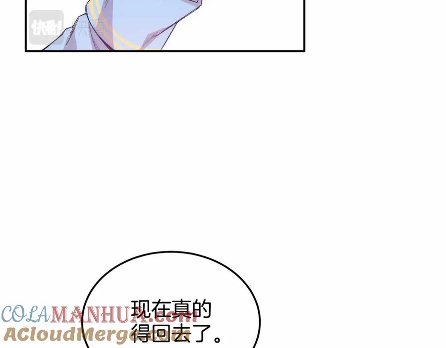 《把我的小狗送上皇位》第9话 不要学这个！ 第173页