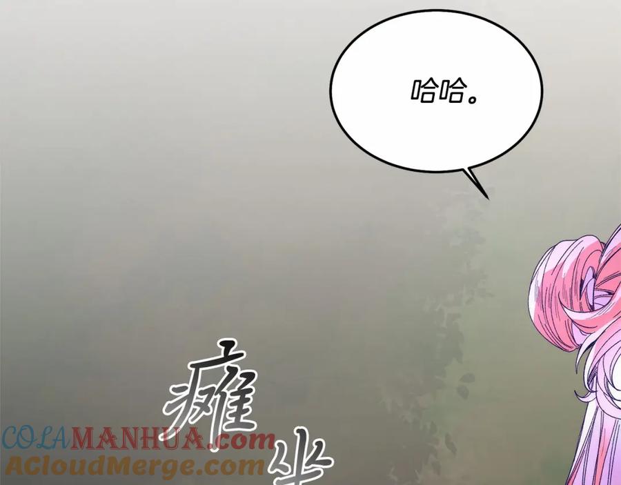 《把我的小狗送上皇位》第9话 不要学这个！ 第45页