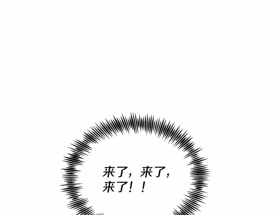 《把我的小狗送上皇位》第9话 不要学这个！ 第7页