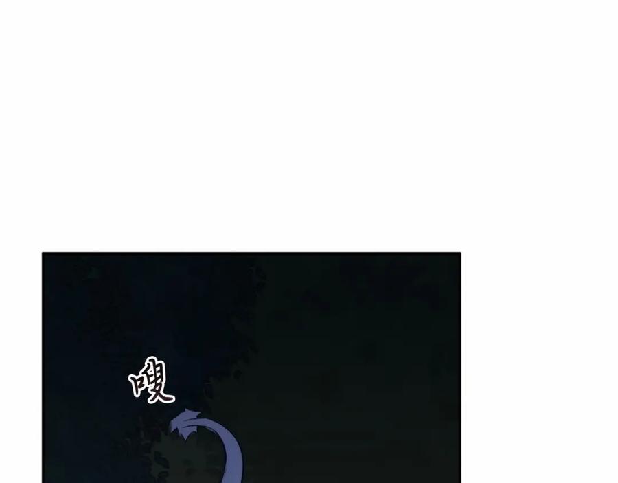 《把我的小狗送上皇位》第9话 不要学这个！ 第40页