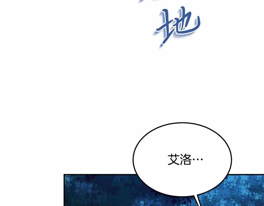 《把我的小狗送上皇位》第9话 不要学这个！ 第143页