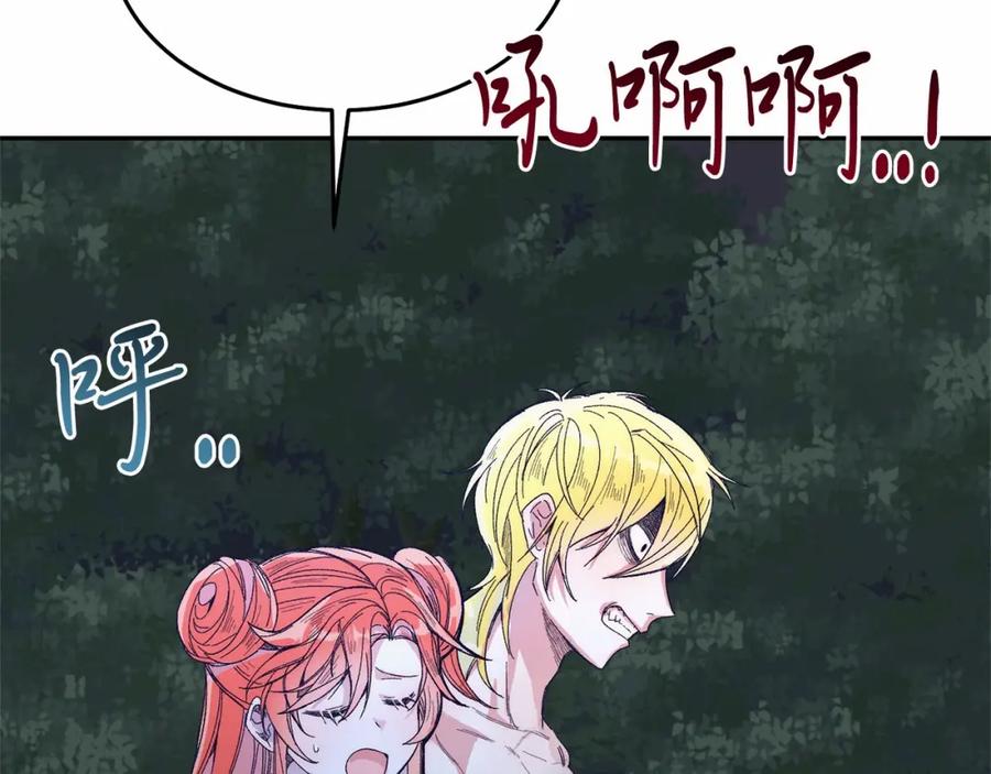 《把我的小狗送上皇位》第9话 不要学这个！ 第34页