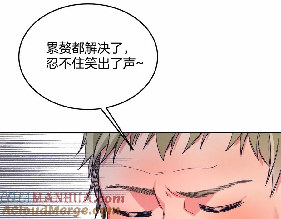 《把我的小狗送上皇位》第9话 不要学这个！ 第193页
