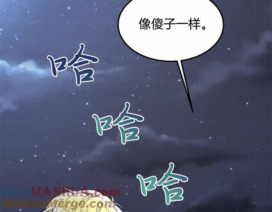 《把我的小狗送上皇位》第9话 不要学这个！ 第49页