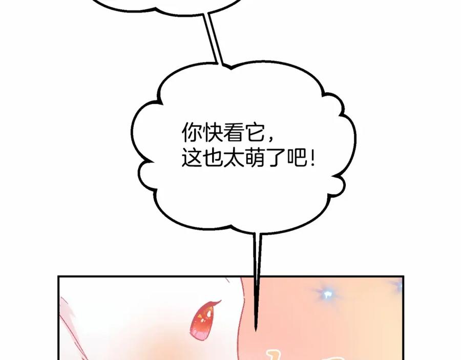 《把我的小狗送上皇位》第9话 不要学这个！ 第67页