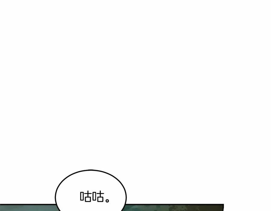 《把我的小狗送上皇位》第9话 不要学这个！ 第151页