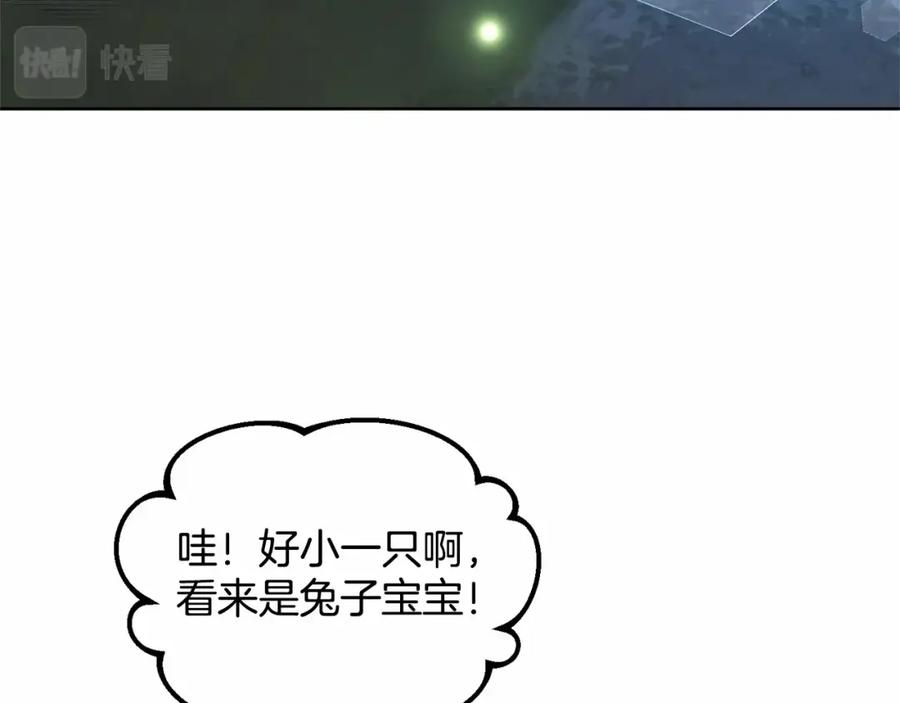 《把我的小狗送上皇位》第9话 不要学这个！ 第66页