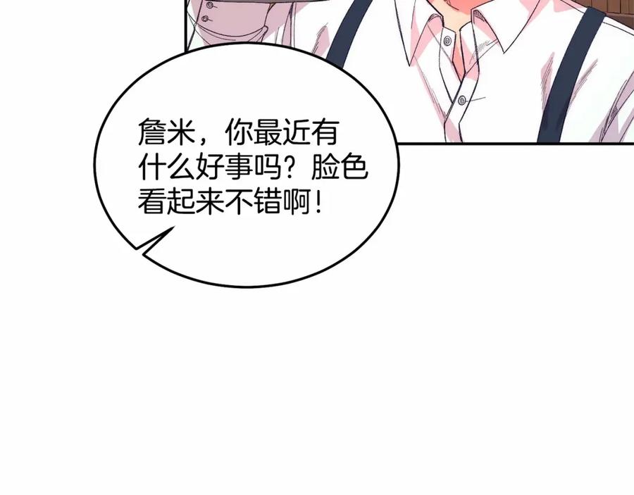 《把我的小狗送上皇位》第9话 不要学这个！ 第192页
